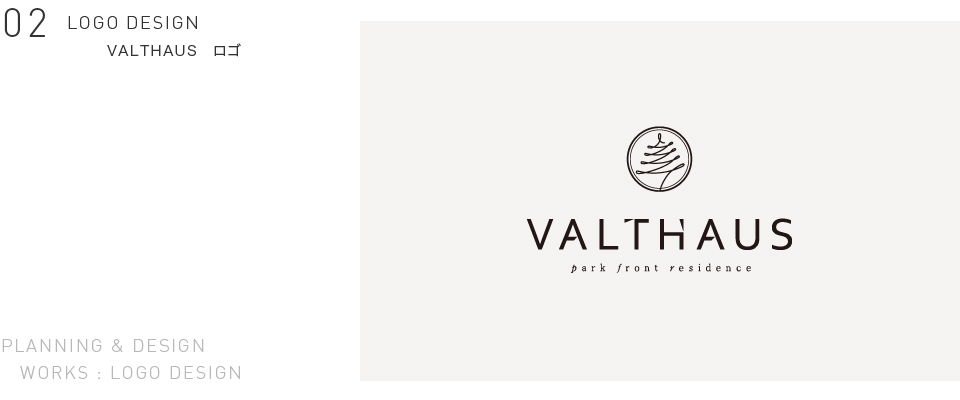 VALTHAUS　ロゴ