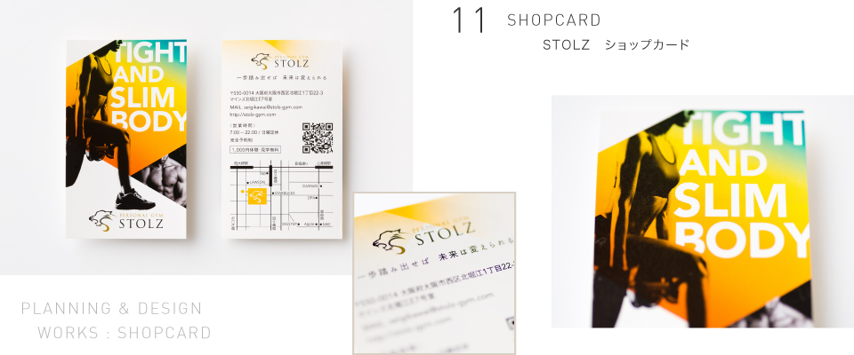 SHOPCARD STOLZ ショップカード