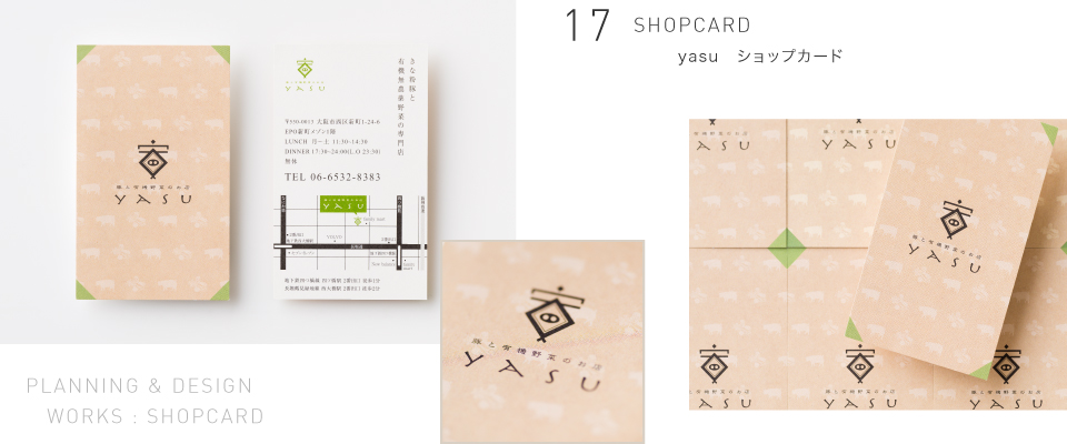 SHOPCARD yasu ショップカード
