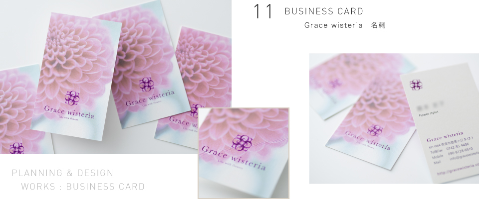 BUSINESS CARD Grace wisteria 名刺