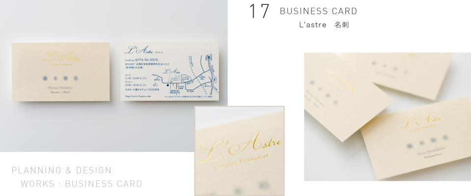 BUSINESS CARD L'astre 名刺