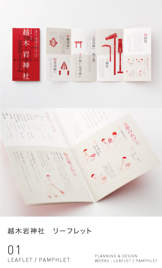 リーフレット パンフレット制作 大阪 神戸のデザイン会社 Ast Design