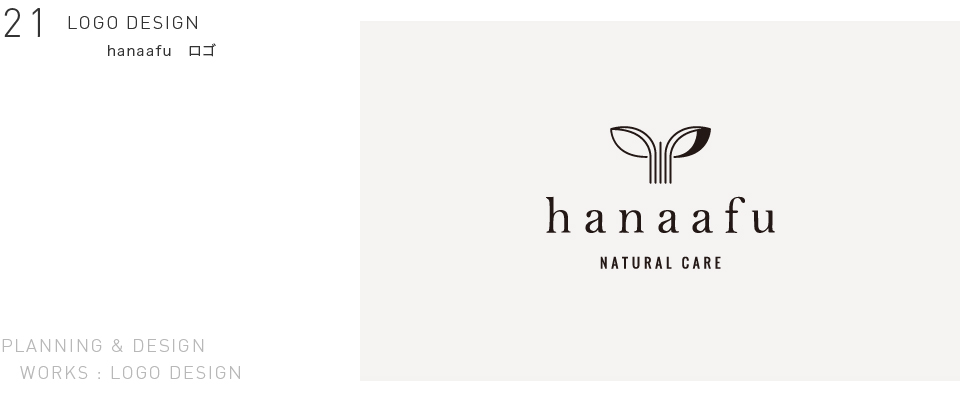 hanaafu　ロゴ
