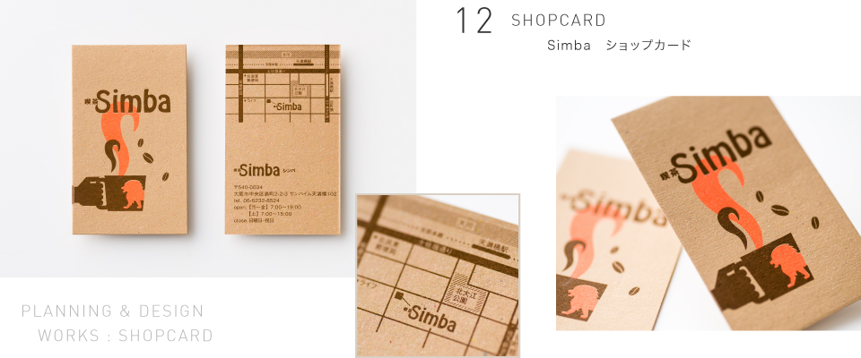 SHOPCARD Simba ショップカード